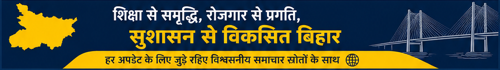 The times of bihar